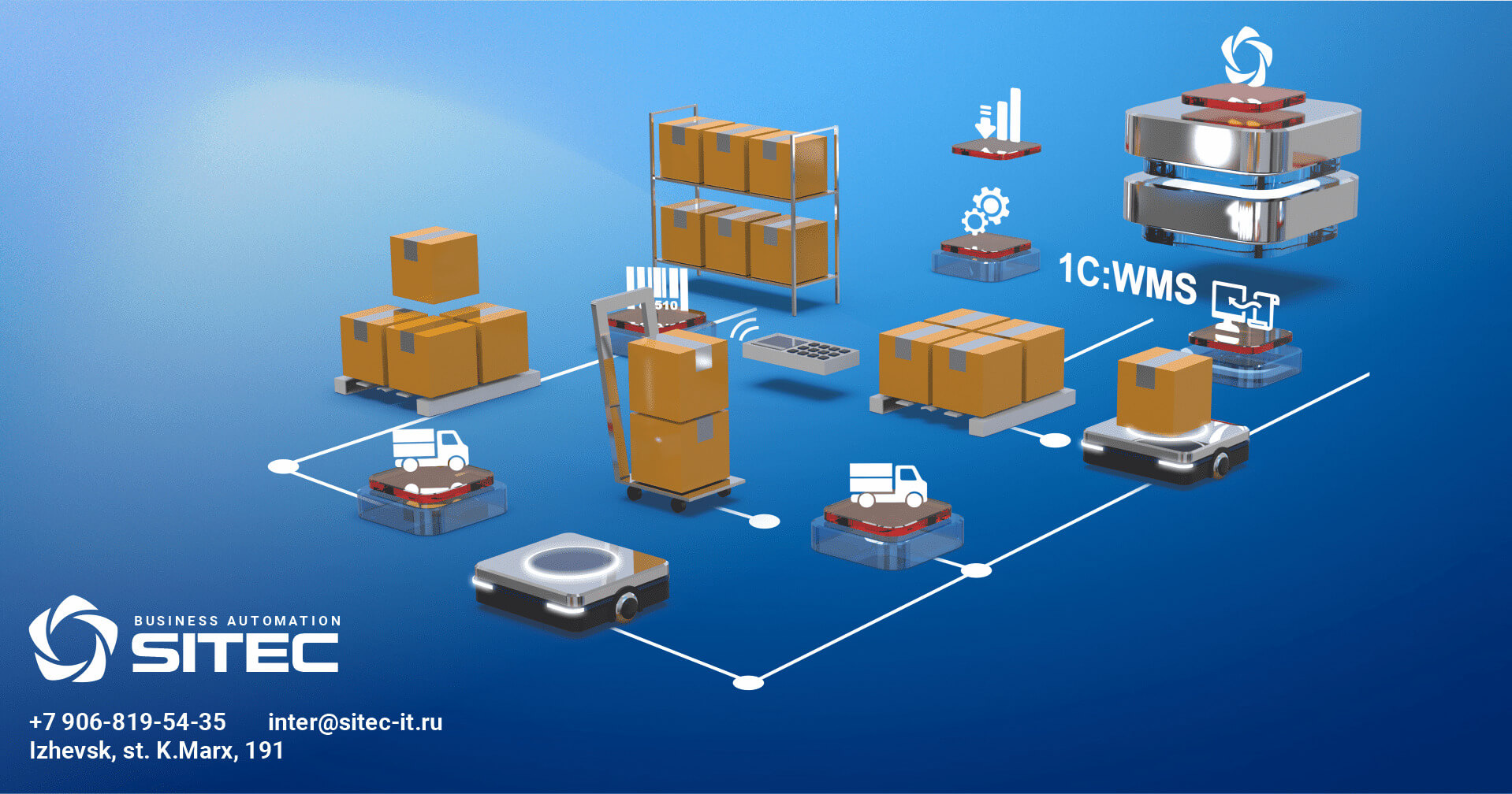 1C: Warehouse Management System