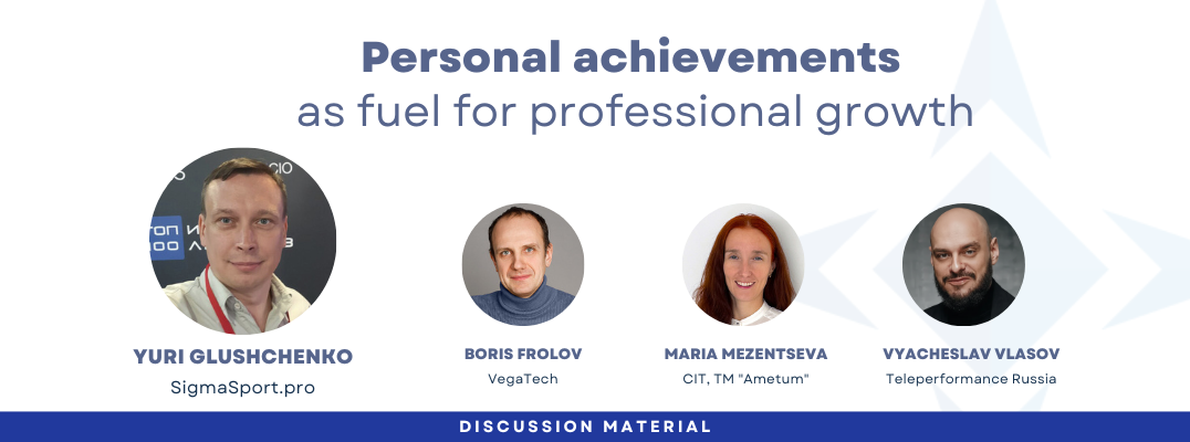 Personal achievements as fuel for professional growth