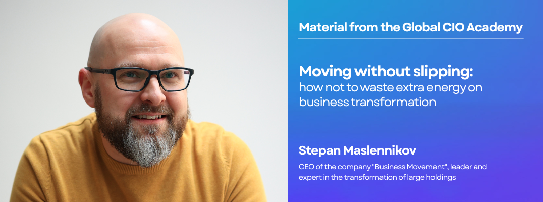 Moving without slipping: how not to waste extra energy on business transformation