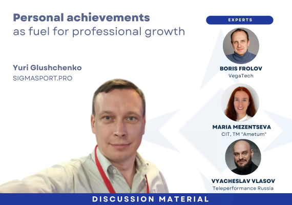 Personal achievements as fuel for professional growth